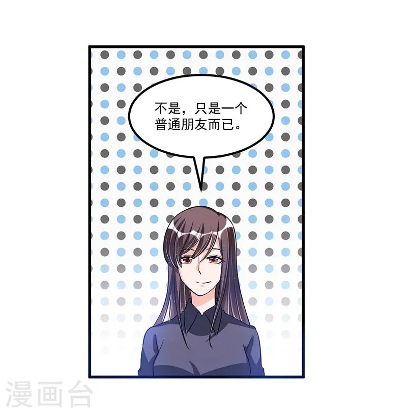 第73话 无需怀疑 第29页