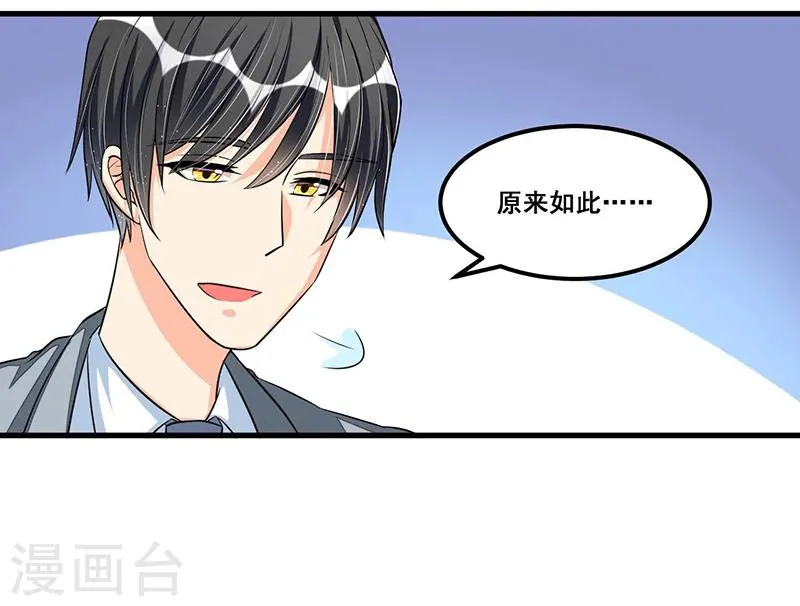 第73话 无需怀疑 第30页