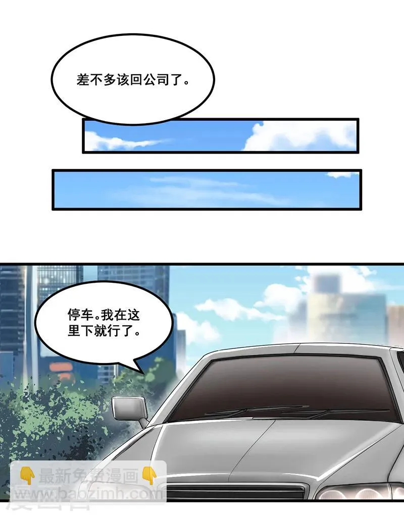 第73话 无需怀疑 第31页