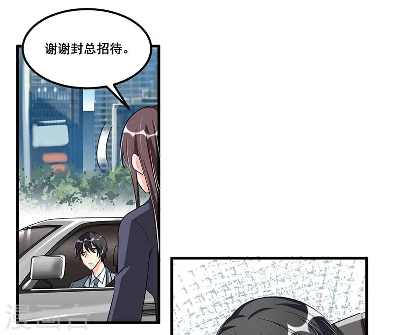 第73话 无需怀疑 第32页