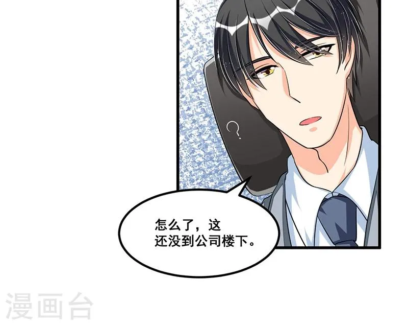 第73话 无需怀疑 第33页