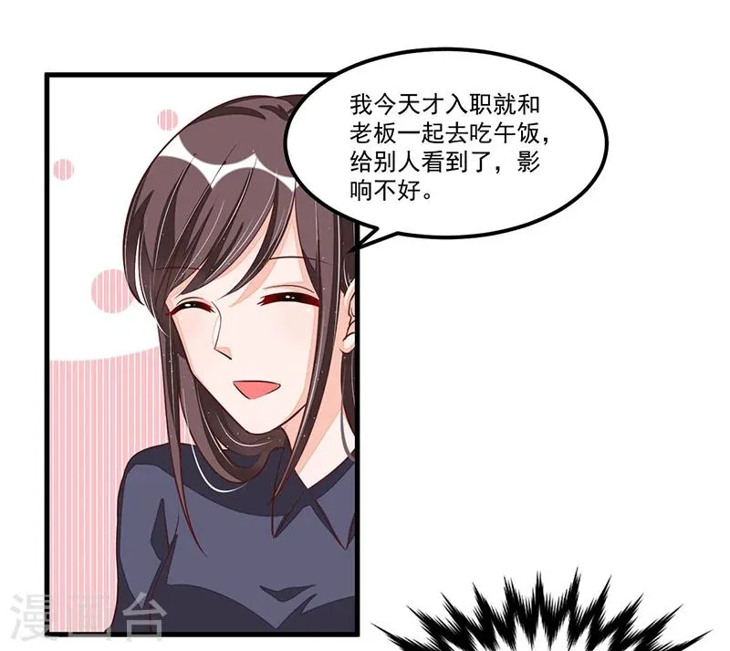 第73话 无需怀疑 第34页