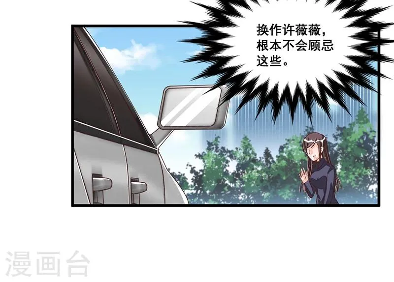 第73话 无需怀疑 第35页