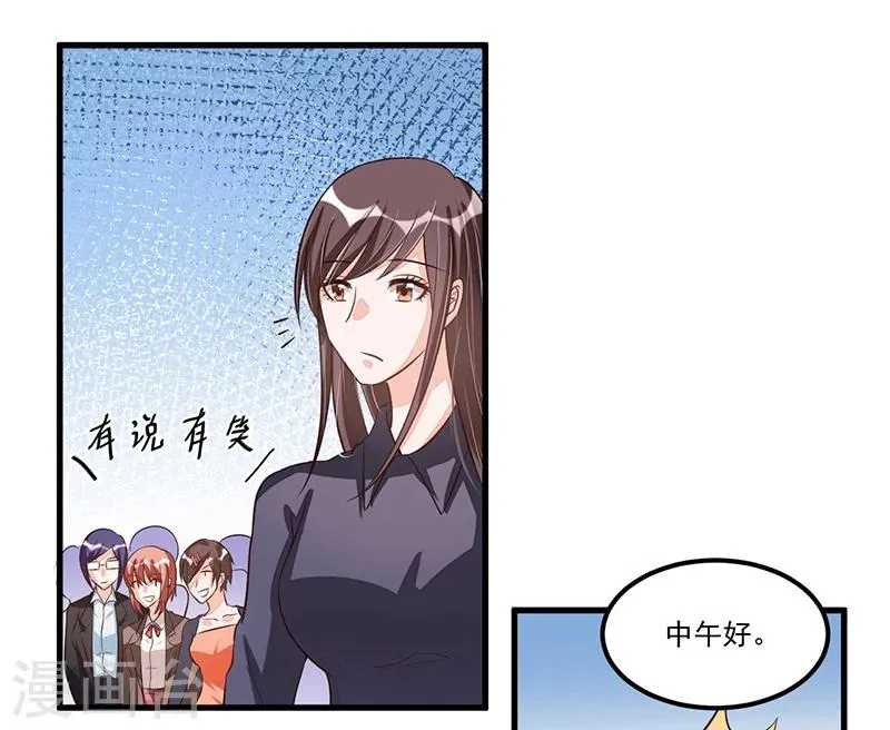第74话 努力 第3页