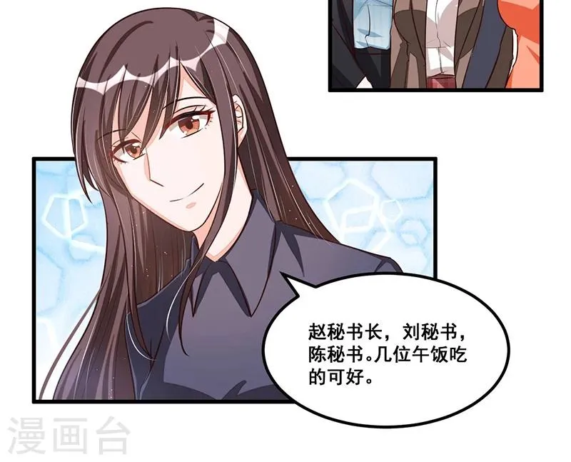 第74话 努力 第5页