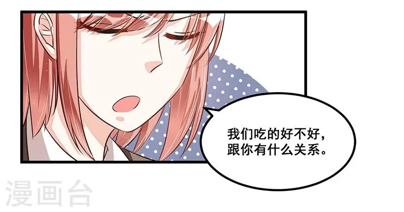 第74话 努力 第7页