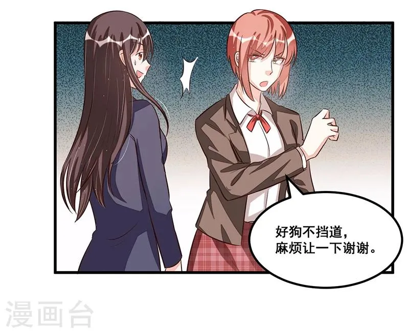 第74话 努力 第8页