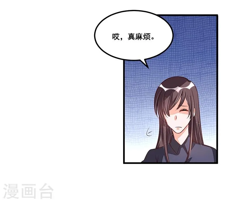 第74话 努力 第10页
