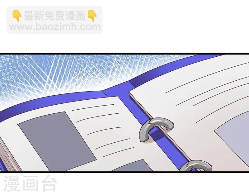第74话 努力 第11页