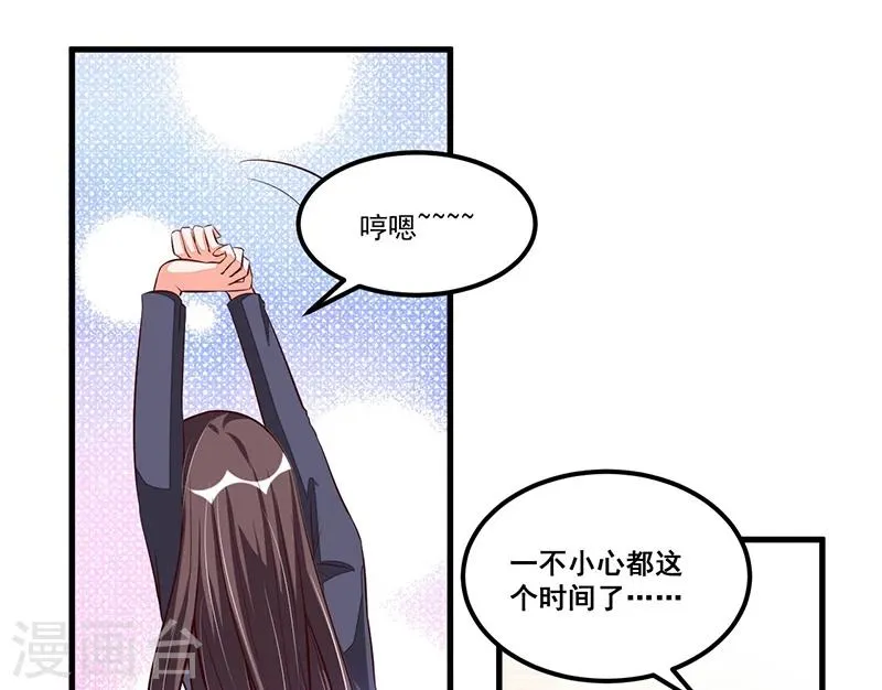 第74话 努力 第12页