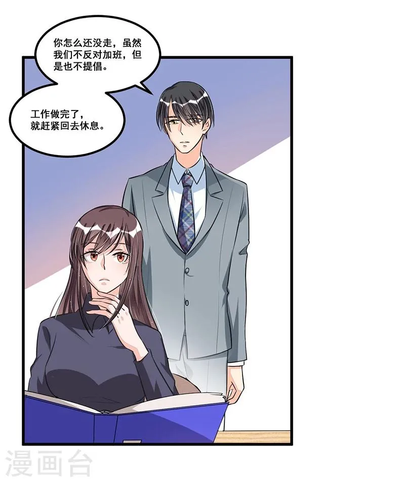 第74话 努力 第18页