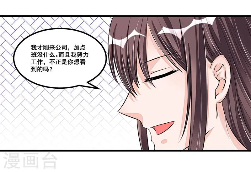 第74话 努力 第19页