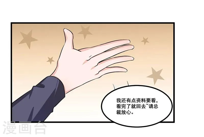 第74话 努力 第20页