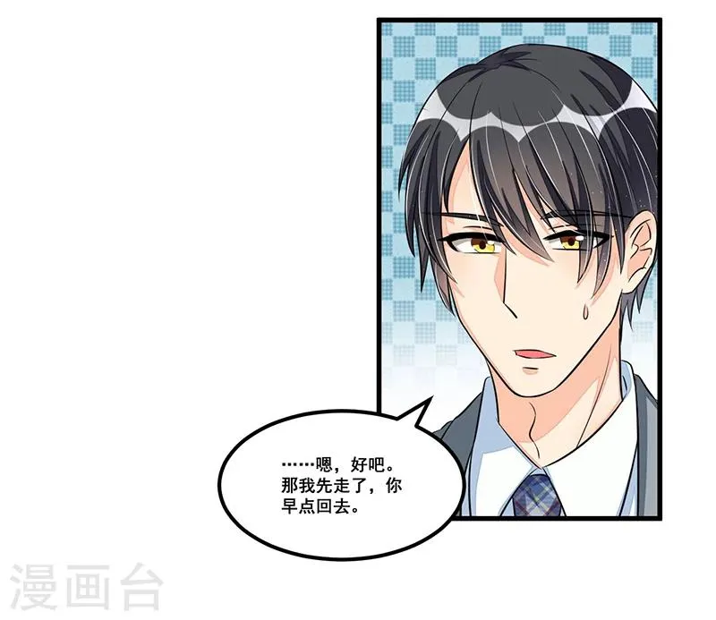 第74话 努力 第21页