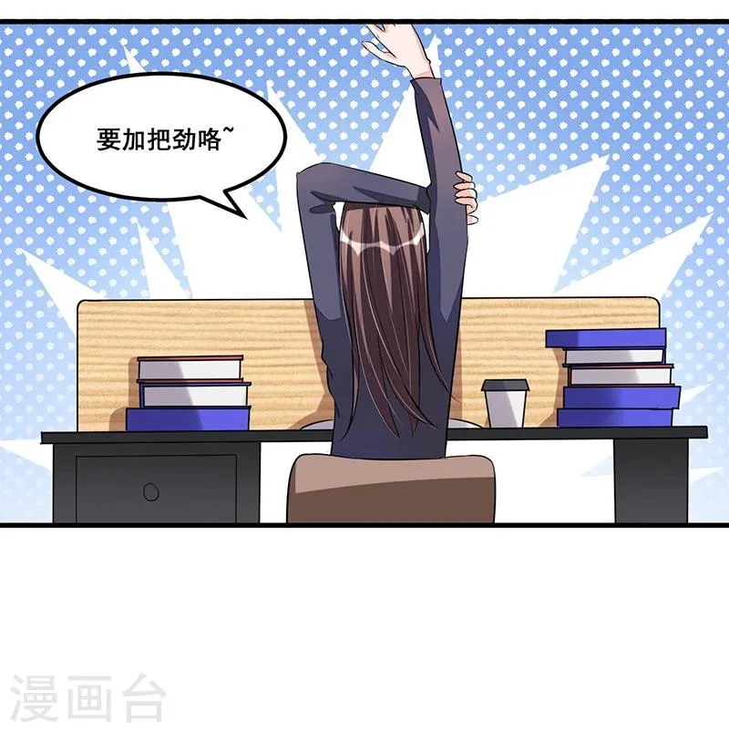 第74话 努力 第22页