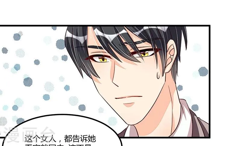 第74话 努力 第26页