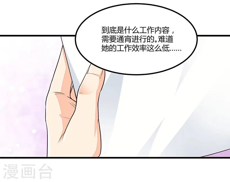 第74话 努力 第28页