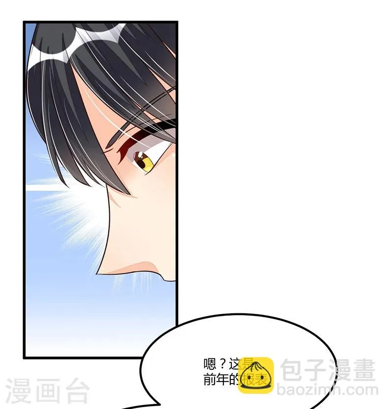 第74话 努力 第29页