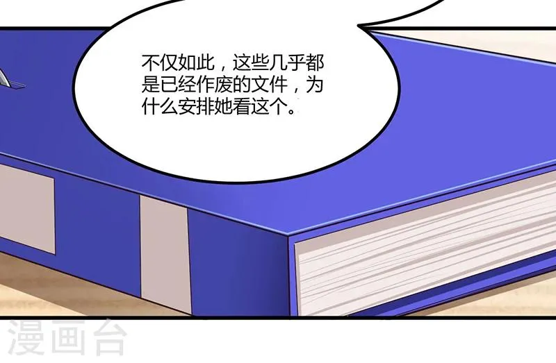 第74话 努力 第30页
