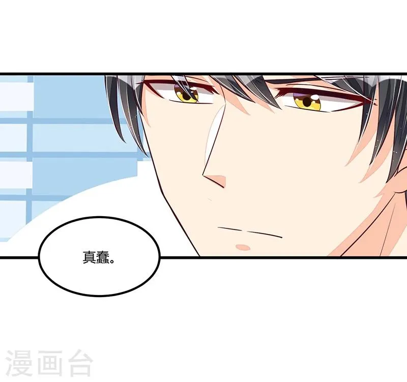 第75话 一次警告 第3页
