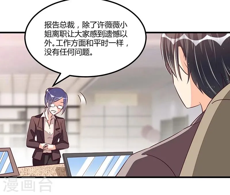 第75话 一次警告 第5页