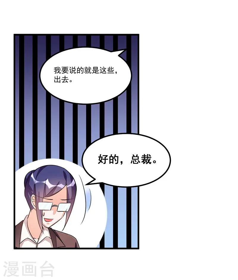 第75话 一次警告 第8页