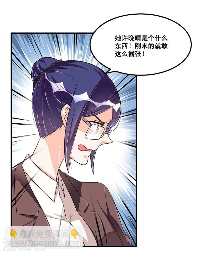 第75话 一次警告 第10页