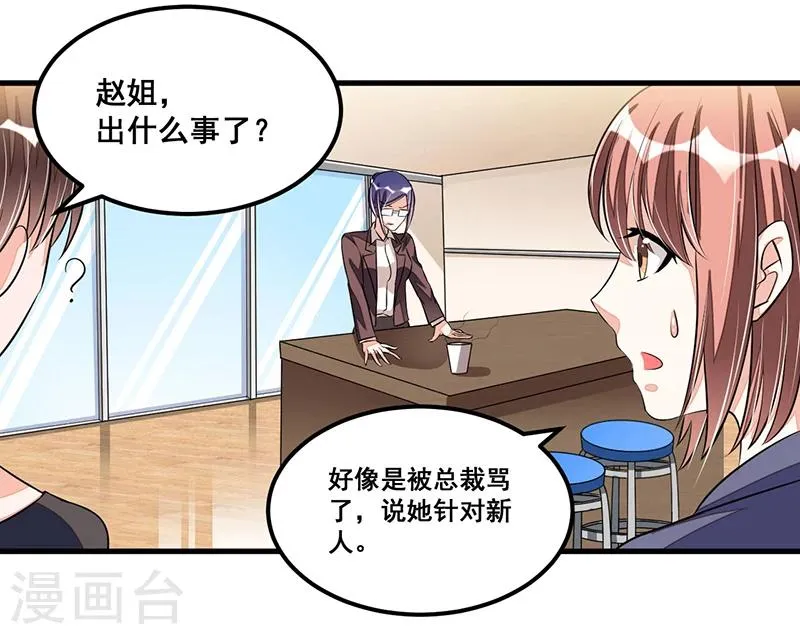 第75话 一次警告 第11页