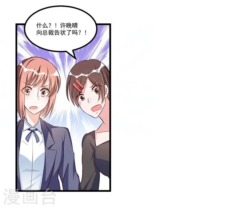 第75话 一次警告 第12页