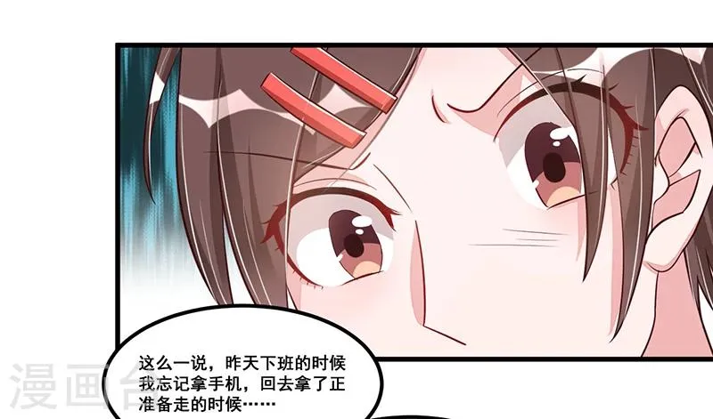 第75话 一次警告 第13页