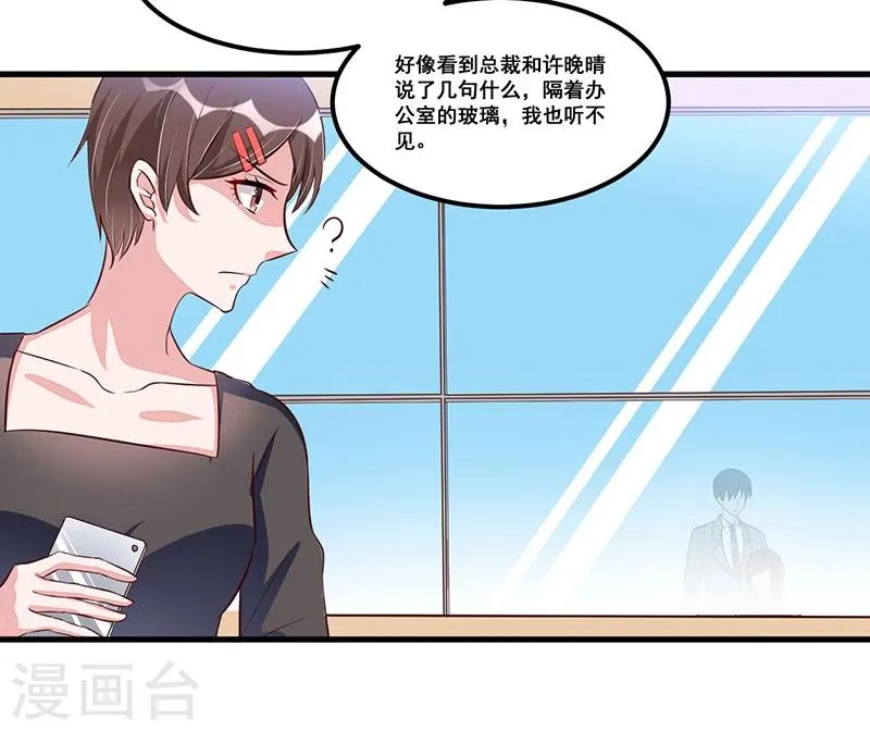 第75话 一次警告 第14页