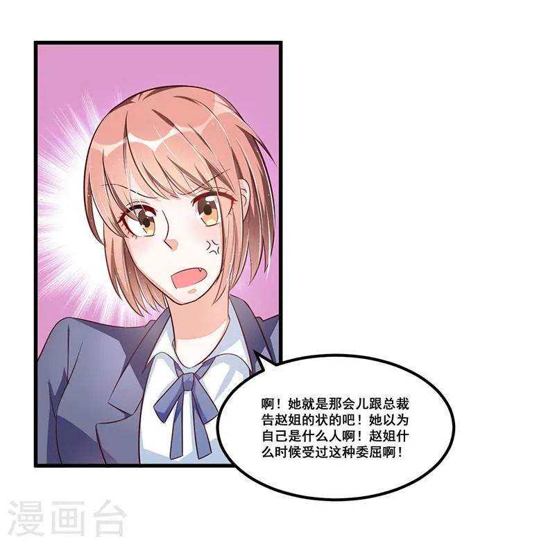 第75话 一次警告 第15页