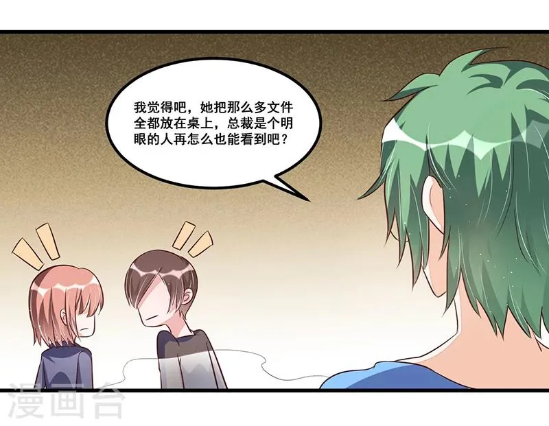 第75话 一次警告 第16页