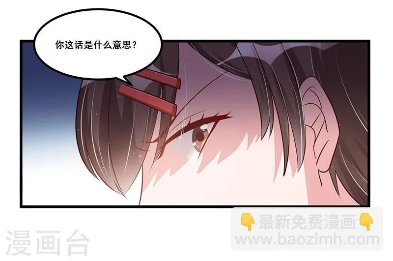 第75话 一次警告 第17页