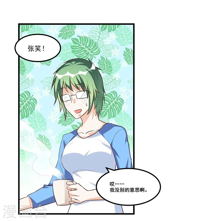 第75话 一次警告 第18页