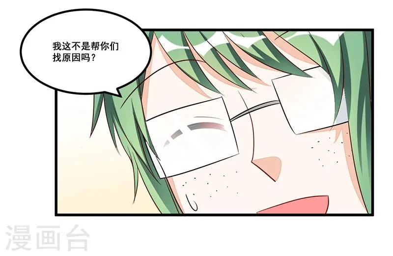第75话 一次警告 第19页