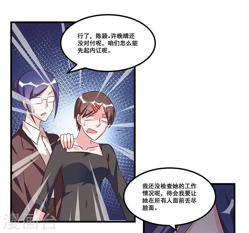 第75话 一次警告 第20页
