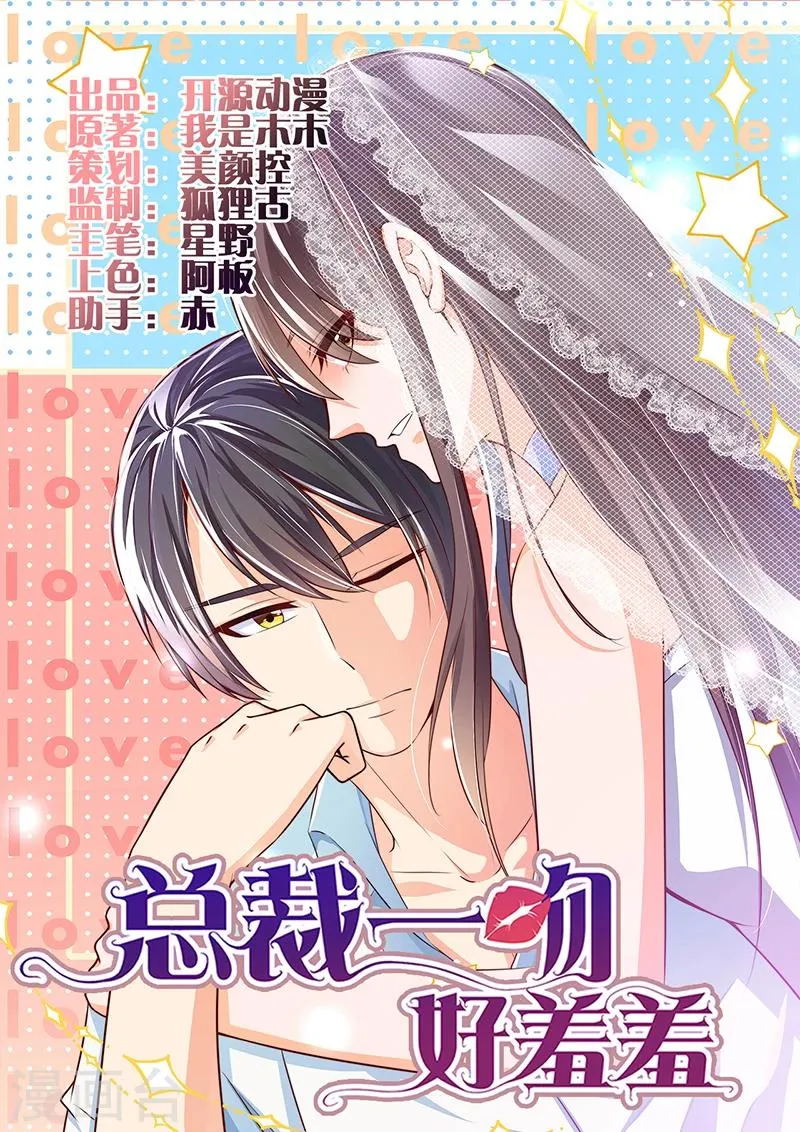 第76话 可能性 第1页
