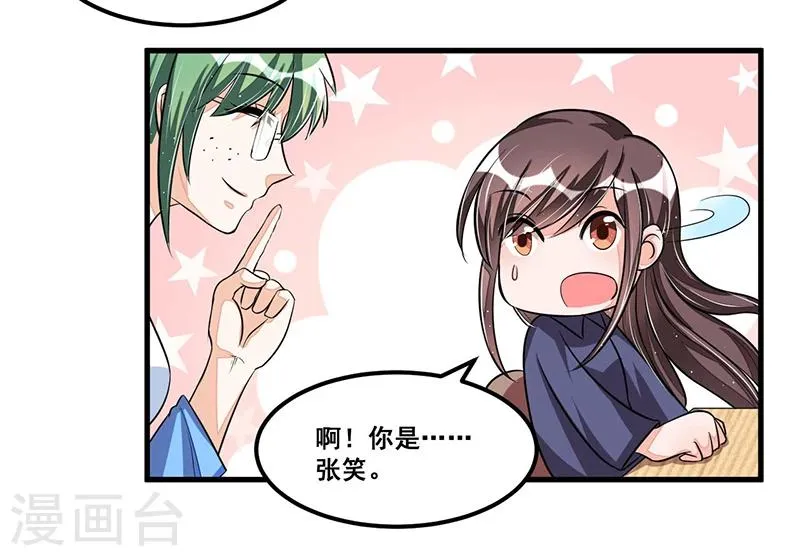 第76话 可能性 第6页