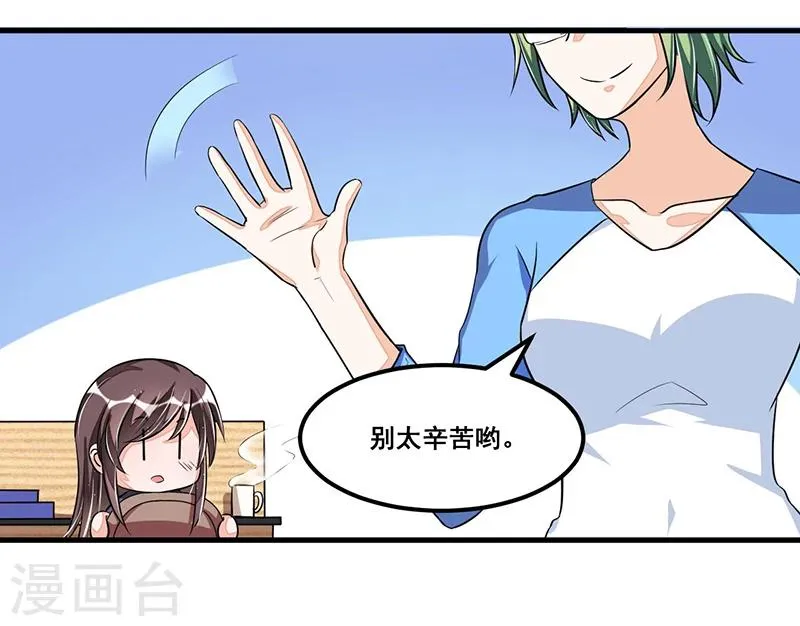 第76话 可能性 第7页