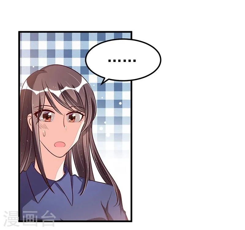第76话 可能性 第8页