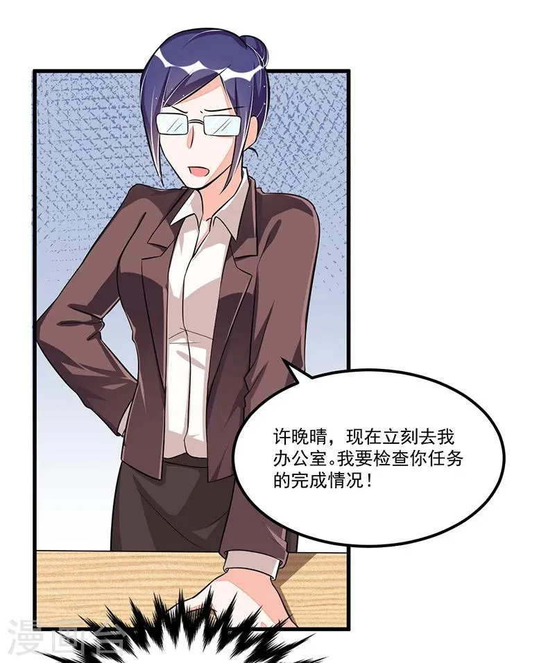第76话 可能性 第13页