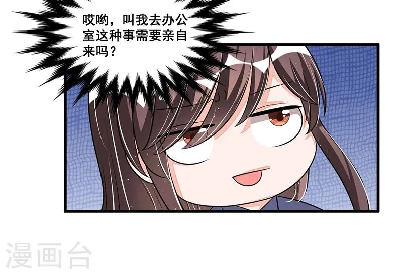 第76话 可能性 第14页