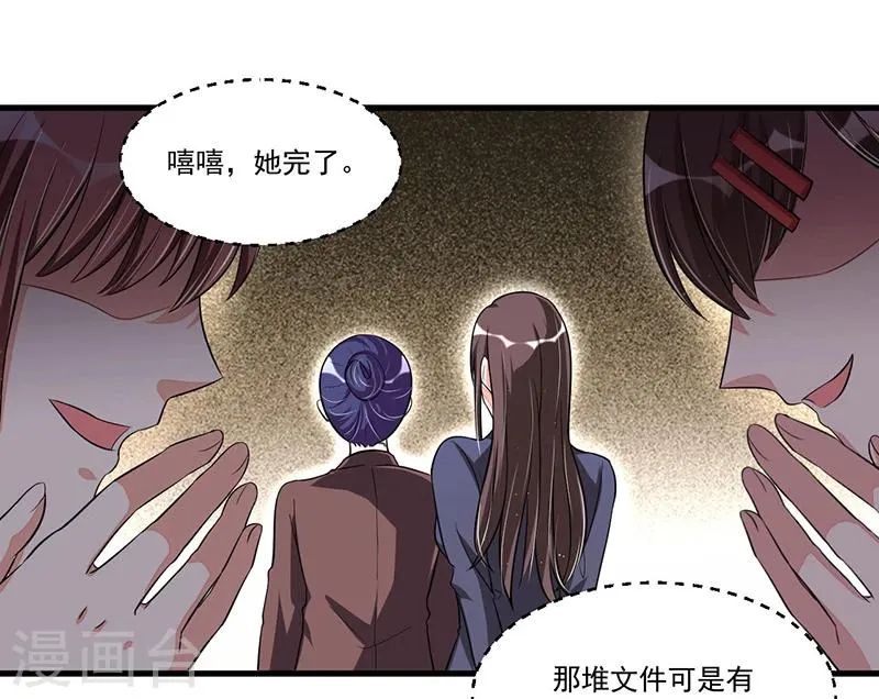 第76话 可能性 第16页