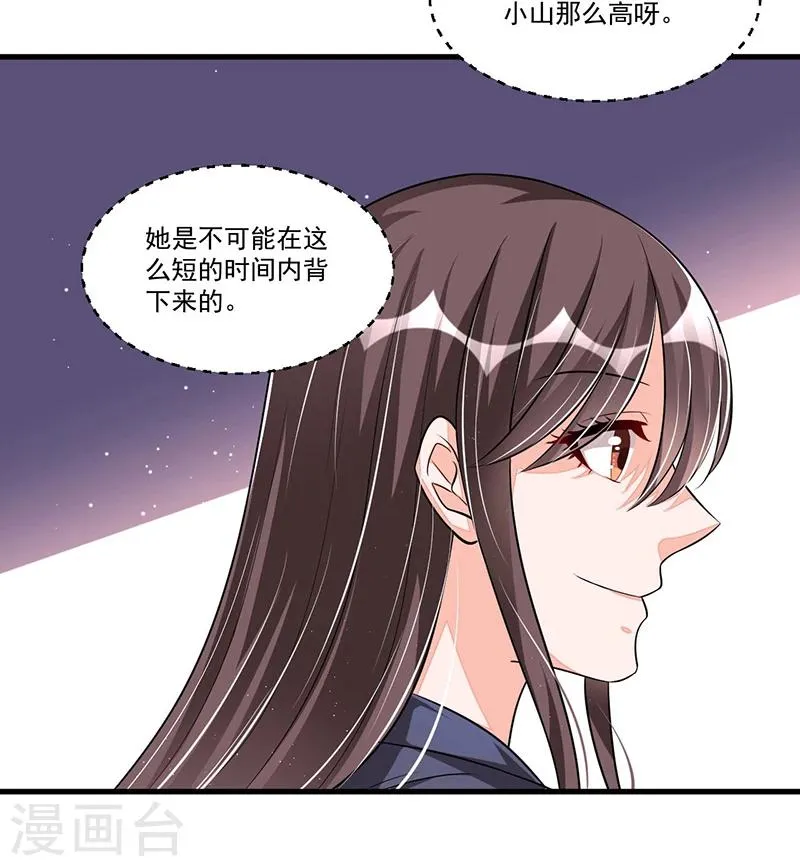 第76话 可能性 第17页