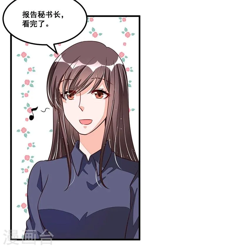 第76话 可能性 第19页