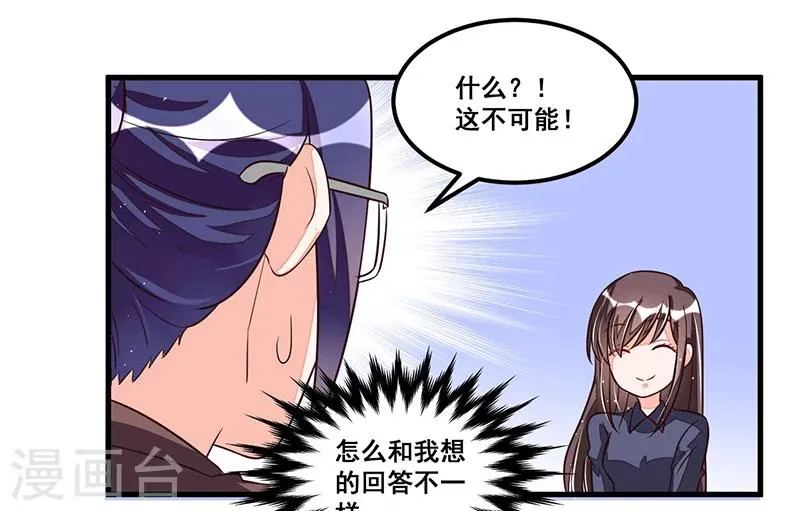第76话 可能性 第20页