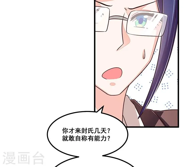 第76话 可能性 第26页