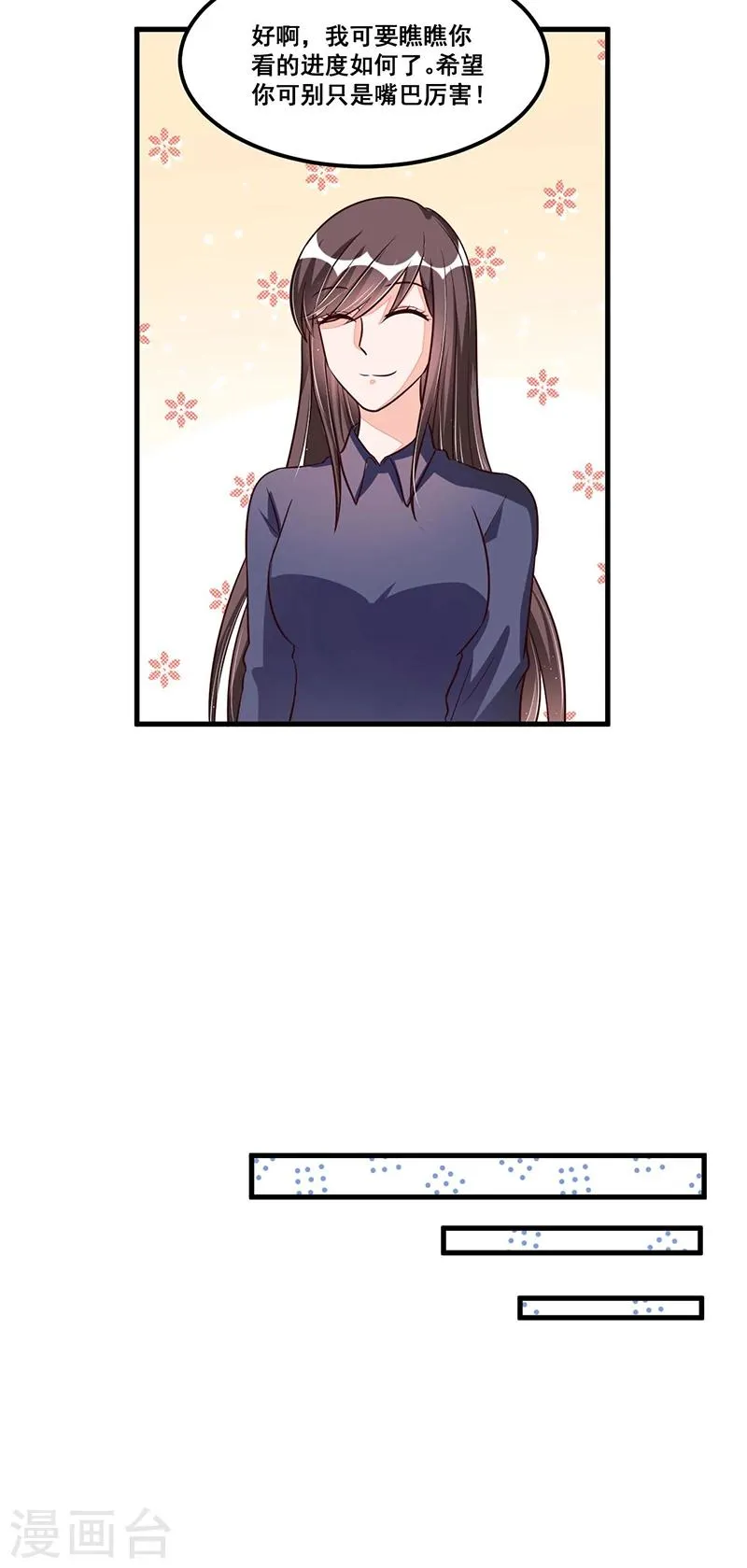 第76话 可能性 第27页