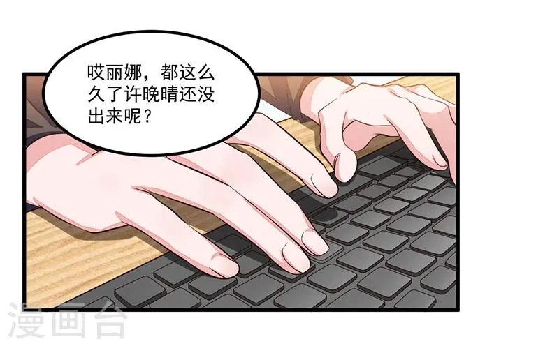 第76话 可能性 第28页